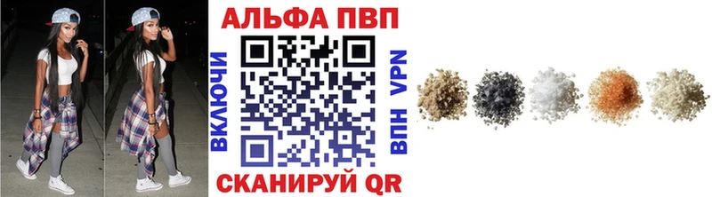 APVP мука Клин