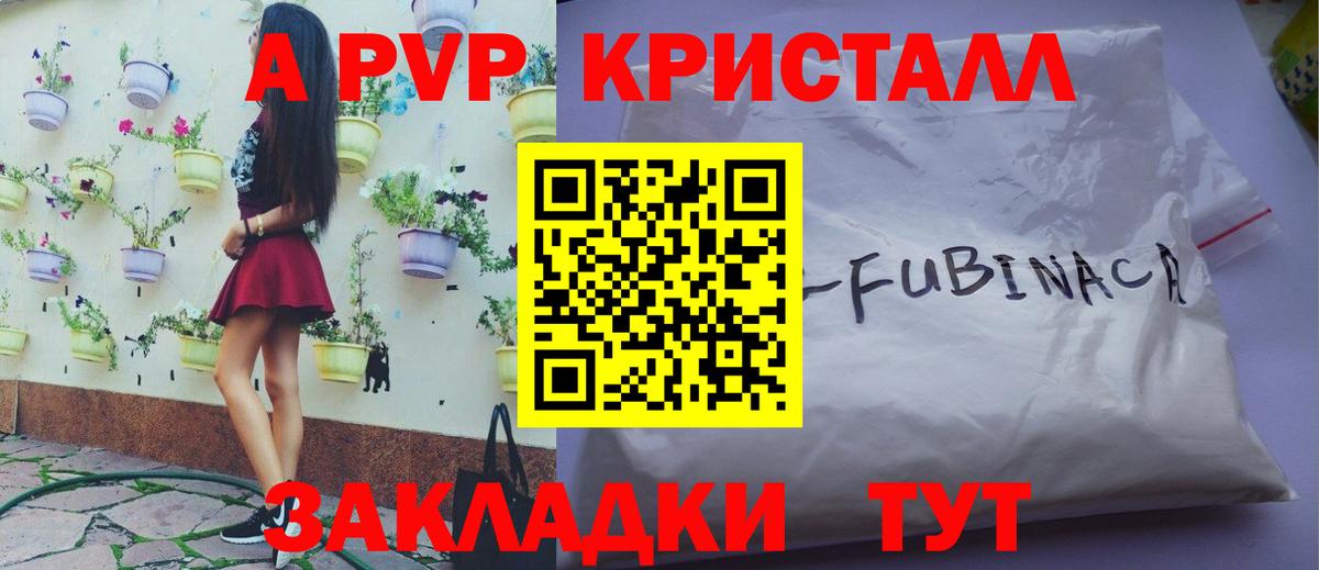 Альфа ПВП мука  A PVP  Клин  Вход с VPN 