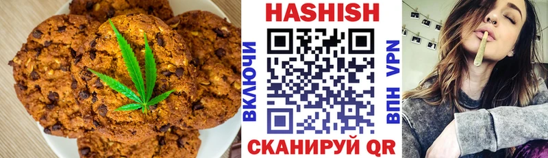 Печенье с ТГК марихуана  Клин 