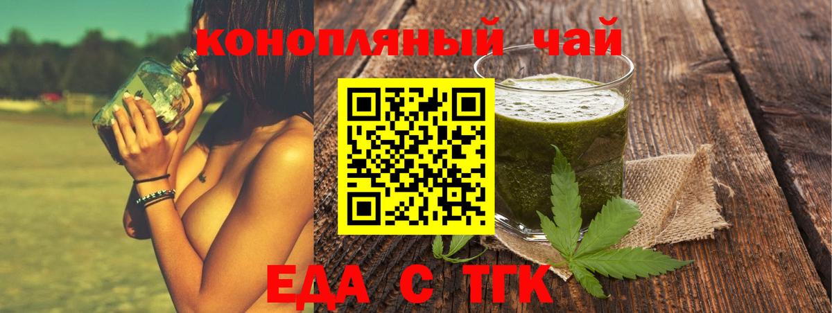 Клин  Cannafood марихуана  Вход с VPN 