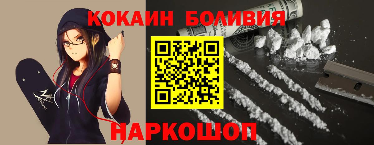 COCAIN  Cocaine Columbia  Вход с VPN  Клин 