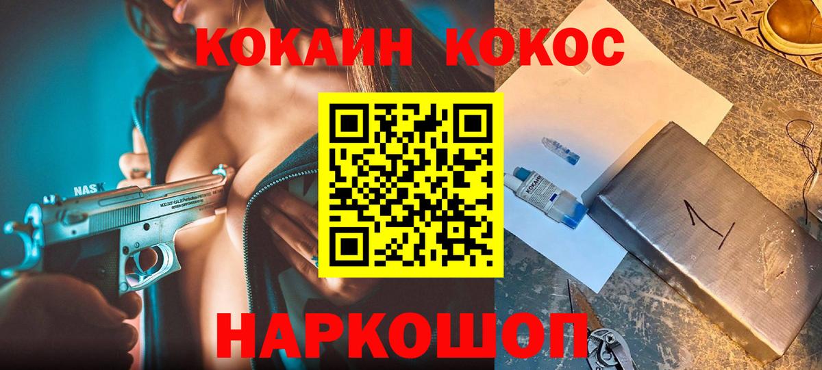 КОКАИН Колумбийский  закладка  Клин 