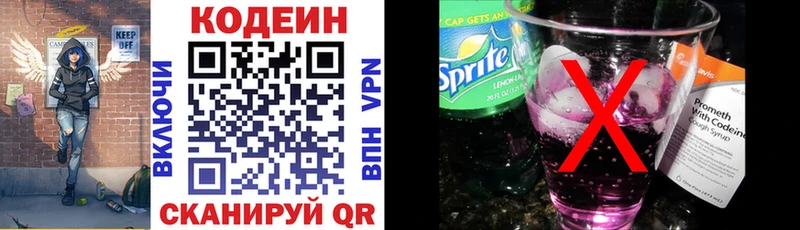 Кодеиновый сироп Lean Purple Drank  omg ССЫЛКА  Клин  магазин   