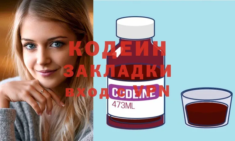 наркошоп  Клин  Кодеиновый сироп Lean Purple Drank 