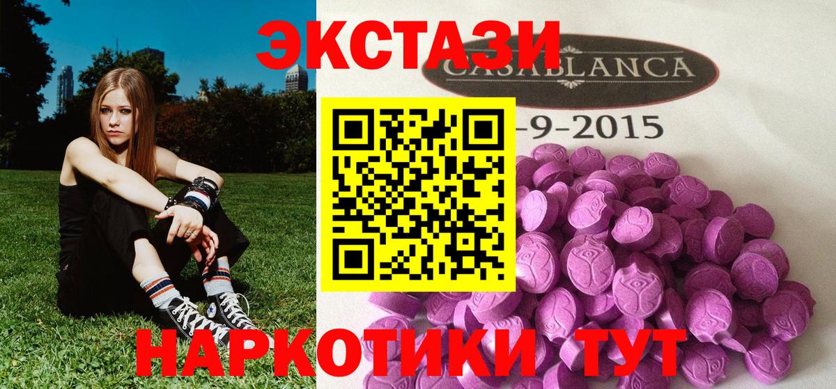 Ecstasy ешки  Ecstasy  наркотики  Вход с VPN  Ecstasy круглые  Клин 