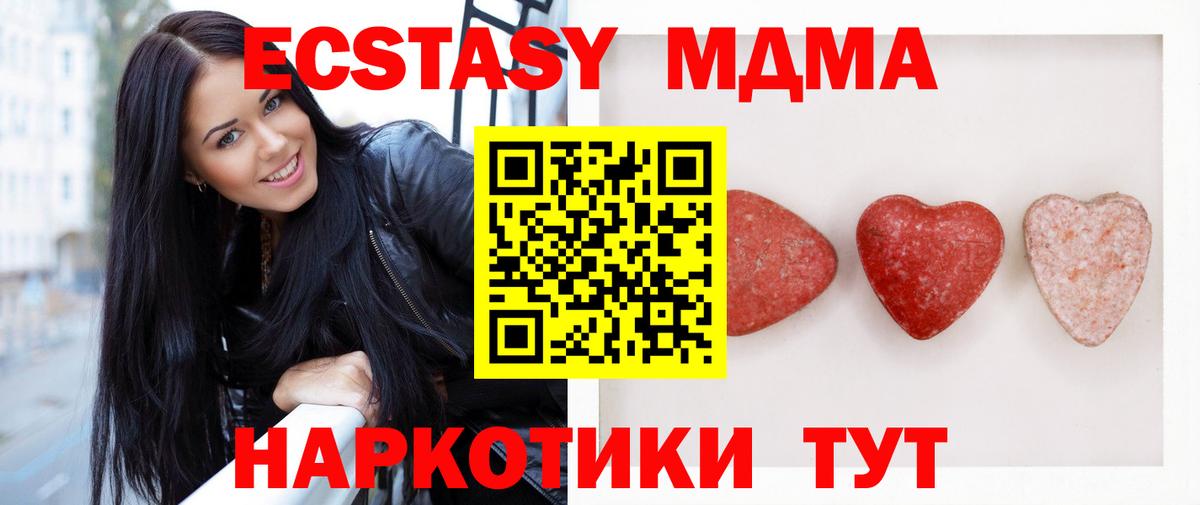 ЭКСТАЗИ диски Клин