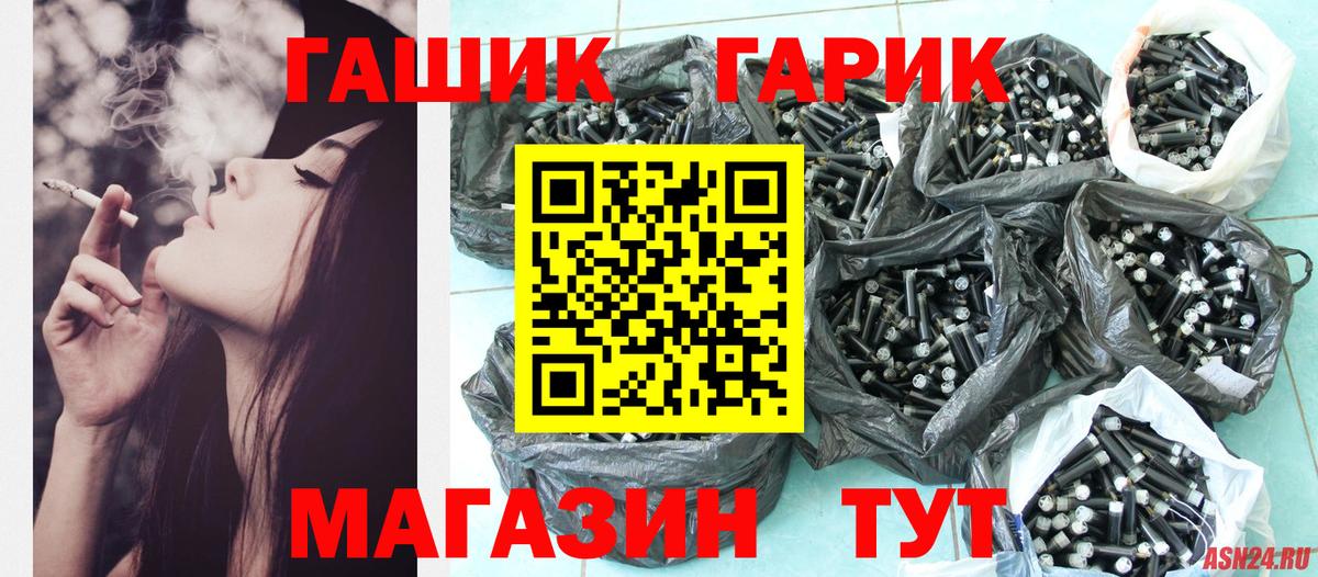 ГАШИШ Cannabis Клин