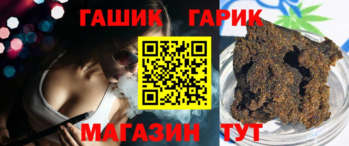 ГАШ  Клин  ГАШ хэш 