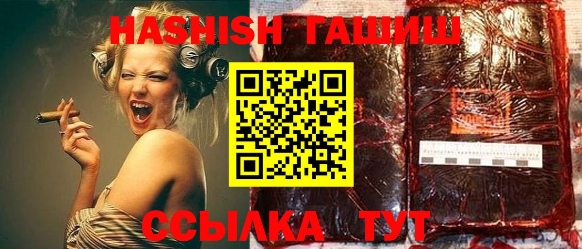 ГАШИШ хэш Клин
