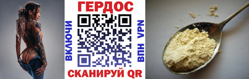 Героин Heroin  Клин 