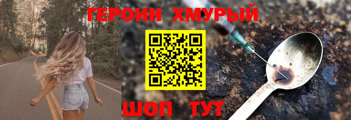 Героин Афган Клин