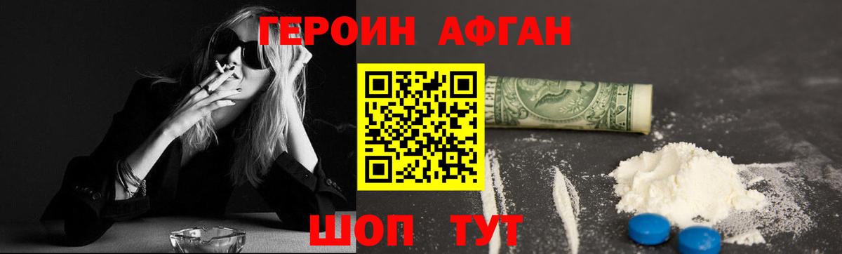 ГЕРОИН хмурый  Вход с VPN  Клин 