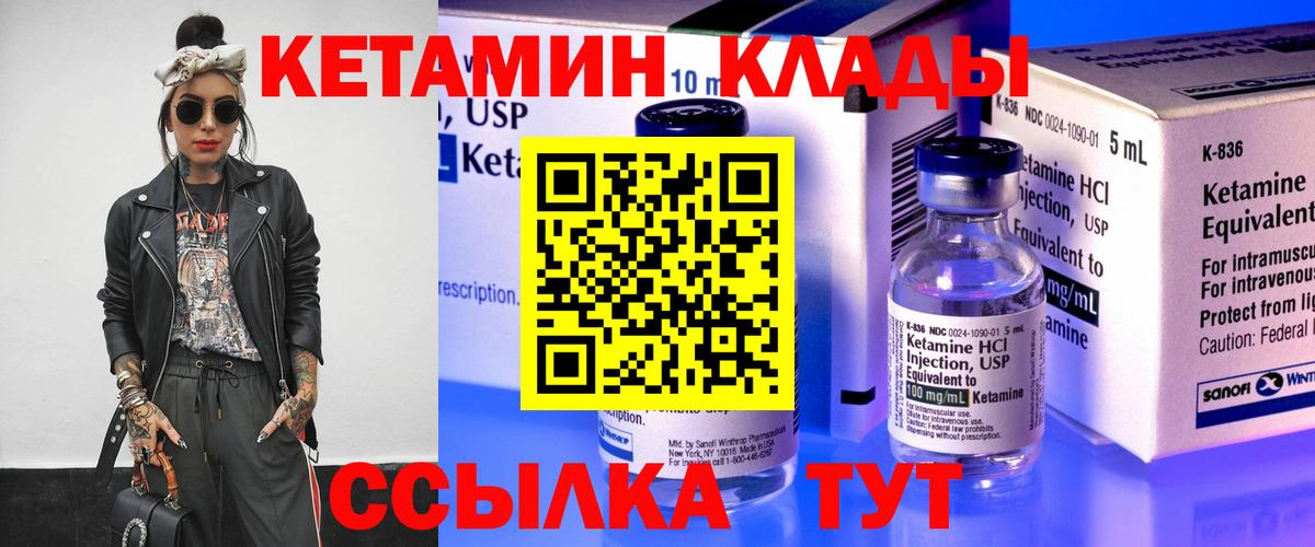 КЕТАМИН ketamine Клин