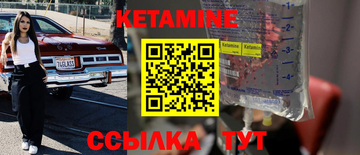 КЕТАМИН ketamine Клин