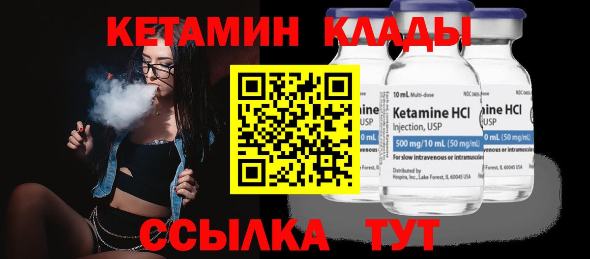 нарко площадка Telegram  Клин  КЕТАМИН VHQ  КЕТАМИН ketamine 