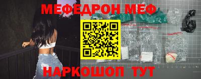 мефедрон VHQ Азнакаево