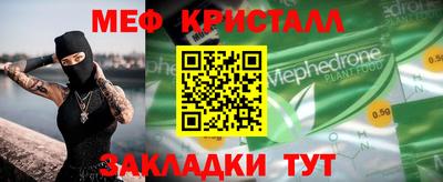 меф VHQ Бузулук
