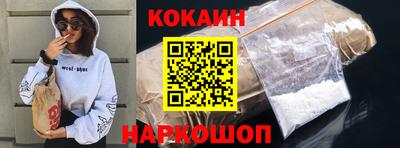 кокаин колумбия Абинск