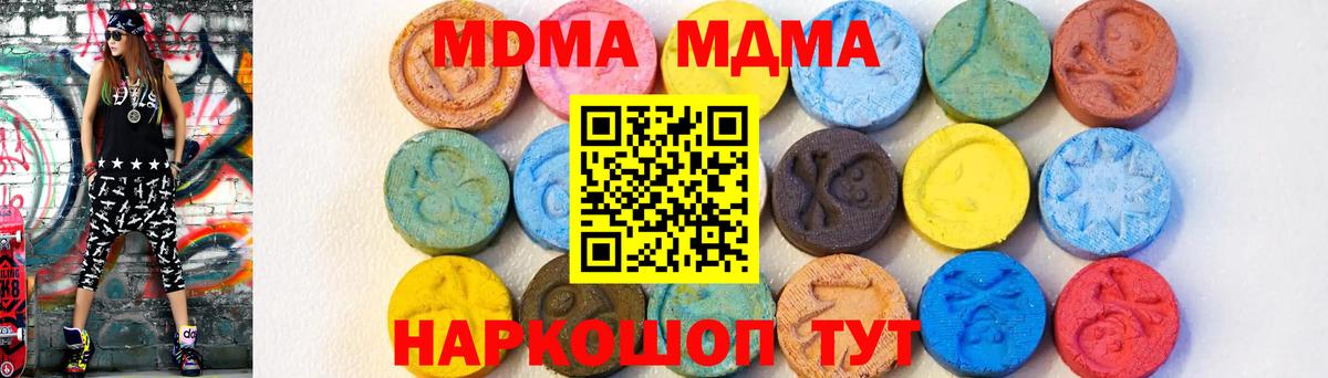 MDMA кристаллы  Клин 