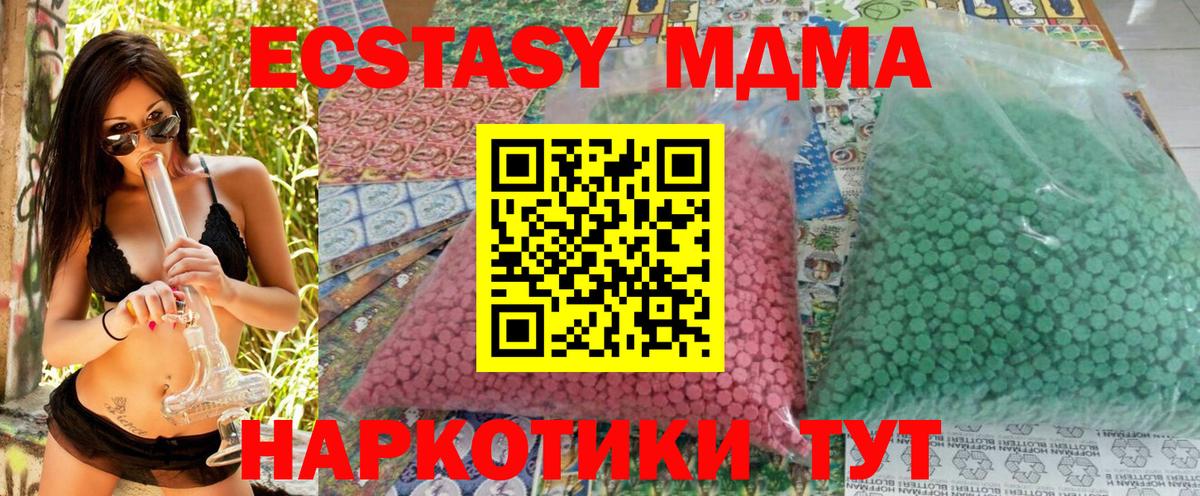 Клин  MDMA молли  МДМА кристаллы  Вход с VPN 