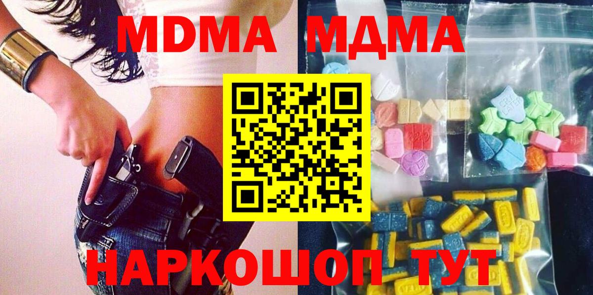 MDMA кристаллы Клин
