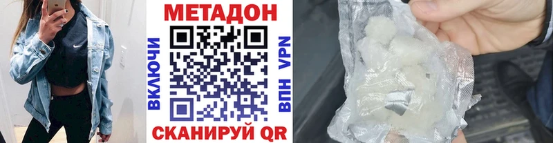 МЕТАДОН VHQ что такое Клин