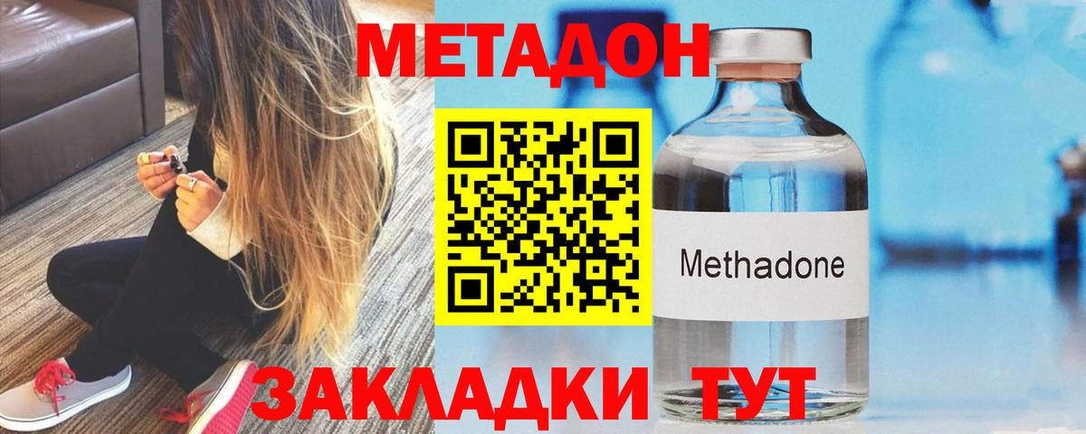 МЕТАДОН белоснежный  shop Telegram  Клин  Вход с VPN  Метадон мёд 