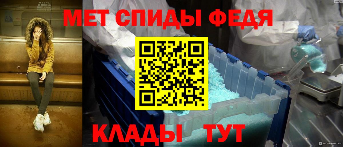 МЕТАМФЕТАМИН винт Клин